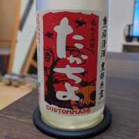 高千代