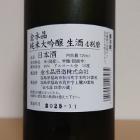 金水晶のレビュー by_hagi