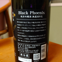 鳳凰美田のレビュー by_hagi