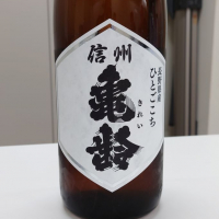 長野県の酒