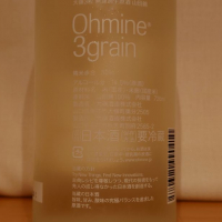 Ohmine (大嶺)のレビュー by_hagi