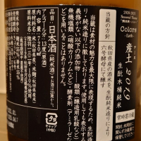 新政のレビュー by_hagi