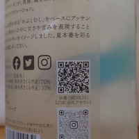 仙禽のレビュー by_hagi