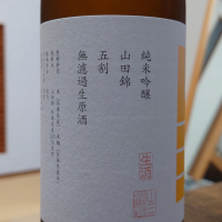 山三のレビュー by_hagi