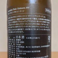 見えざるピンクのユニコーンのレビュー by_hagi