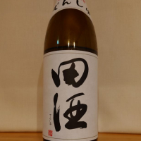 田酒