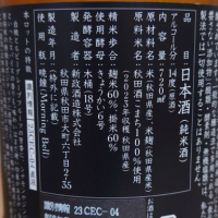新政のレビュー by_hagi