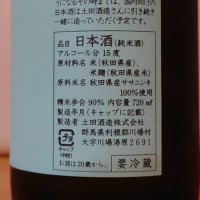 SAKE seriesのレビュー by_hagi