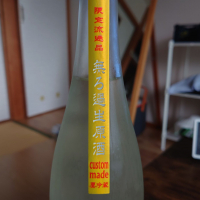 高千代のレビュー by_hagi