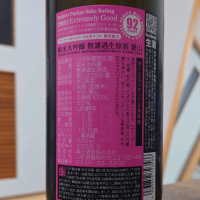 栄光冨士のレビュー by_hagi