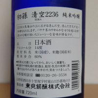 初孫のレビュー by_hagi
