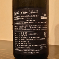 No.6のレビュー by_hagi