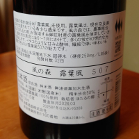 風の森のレビュー by_hagi