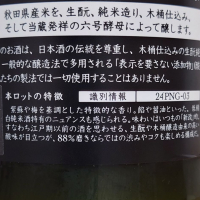 涅槃龜のレビュー by_hagi