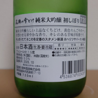 尾瀬の雪どけのレビュー by_hagi