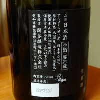 蓬莱泉のレビュー by_hagi