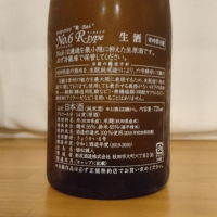 No.6のレビュー by_hagi
