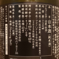 新政のレビュー by_hagi