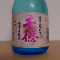 千徳