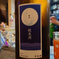 美酒の設計のレビュー by_hagi