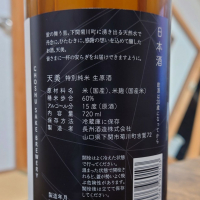 天美のレビュー by_hagi