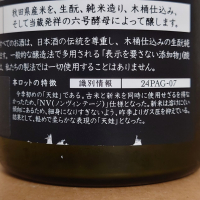 天蛙のレビュー by_hagi