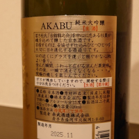 赤武のレビュー by_hagi