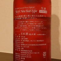 No.6のレビュー by_hagi