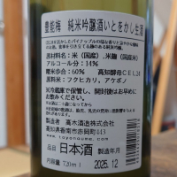 豊の梅（豊能梅）のレビュー by_hagi