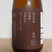山三のレビュー by_hagi
