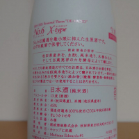 No.6のレビュー by_hagi