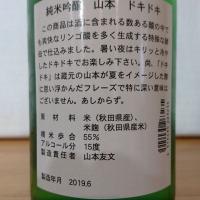 山本のレビュー by_hagi