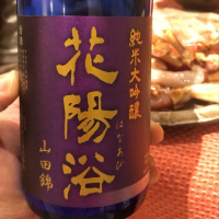 埼玉県の酒