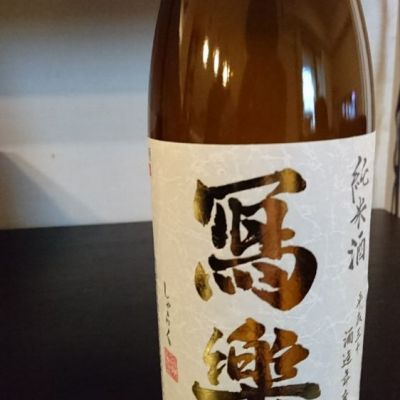 写楽（冩樂）のレビュー by_shimizu55