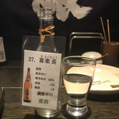 滋賀県の酒