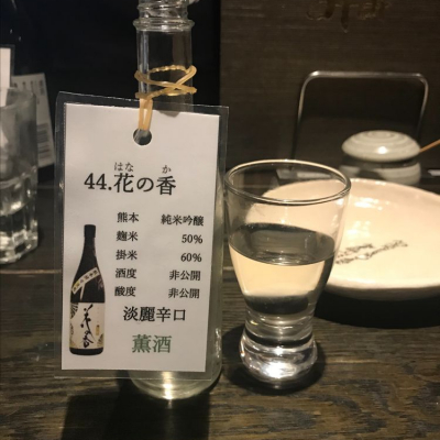 熊本県の酒