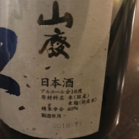 田酒のレビュー by_yama