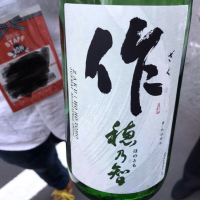 三重県の酒