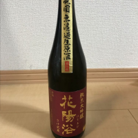 埼玉県の酒