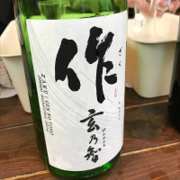 三重県の酒