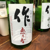 三重県の酒