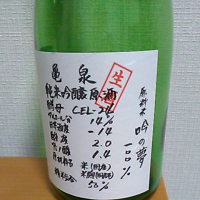 
            亀泉_
            さん