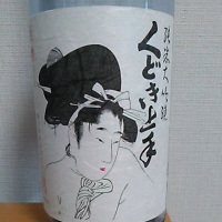 
            くどき上手_
            さん