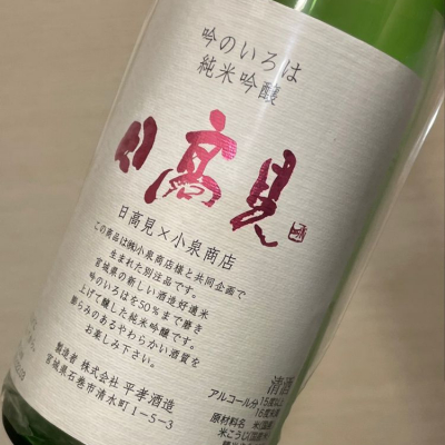 宮城県の酒