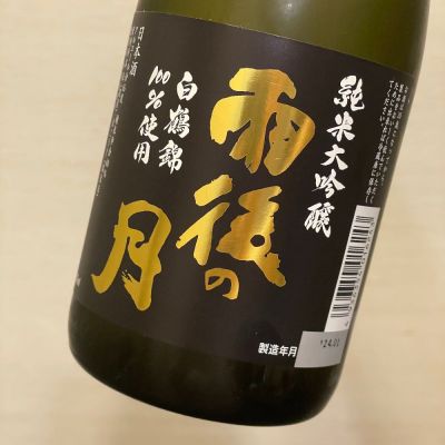 広島県の酒