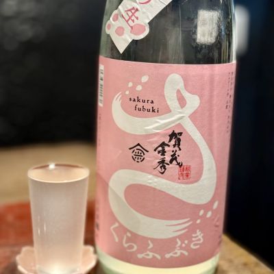 賀茂金秀のレビュー by_Inusuke