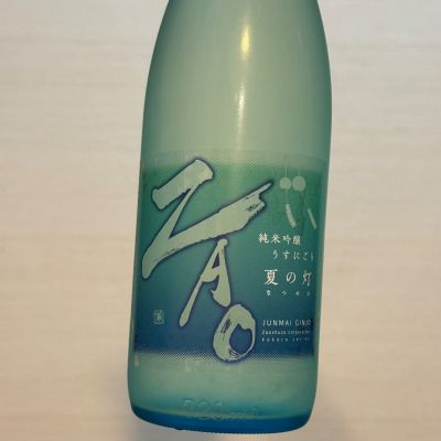 蔵王のレビュー by_Inusuke