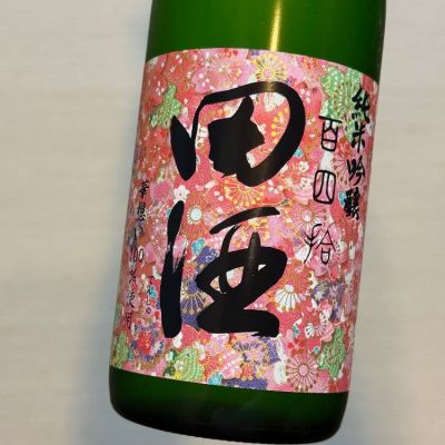 青森県の酒