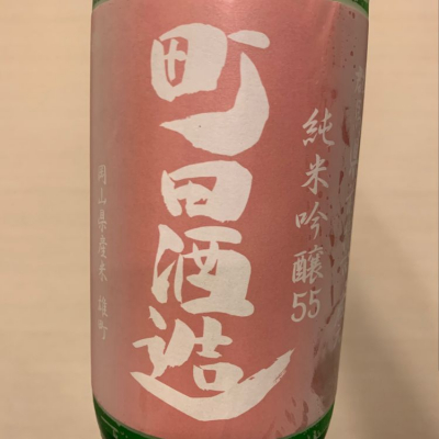 群馬県の酒