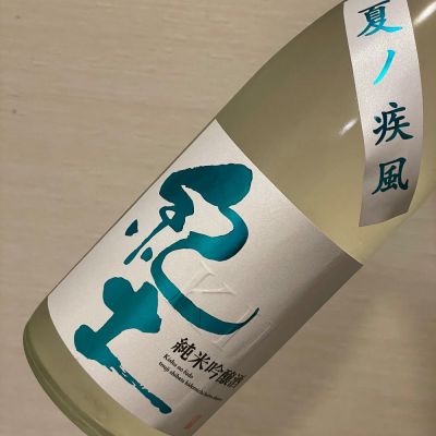 和歌山県の酒